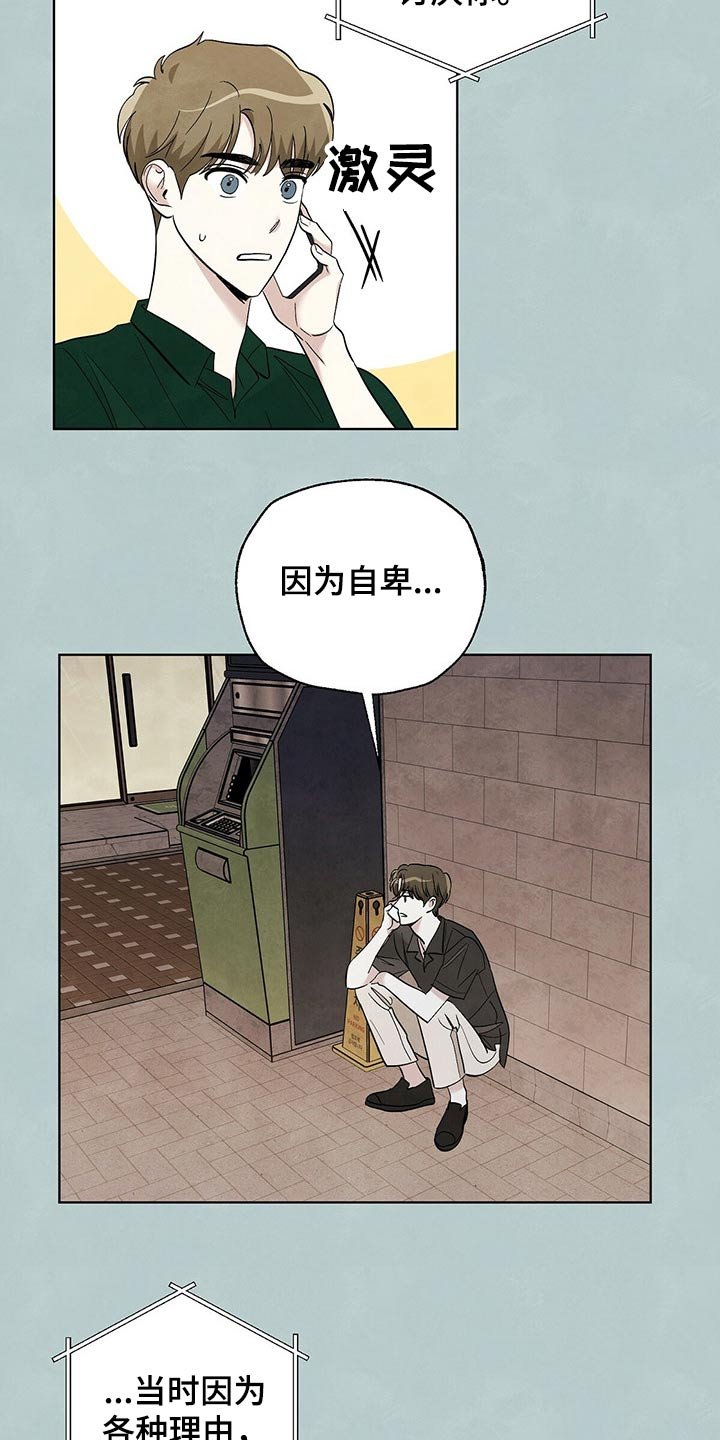 第91章：【第二季】顿悟