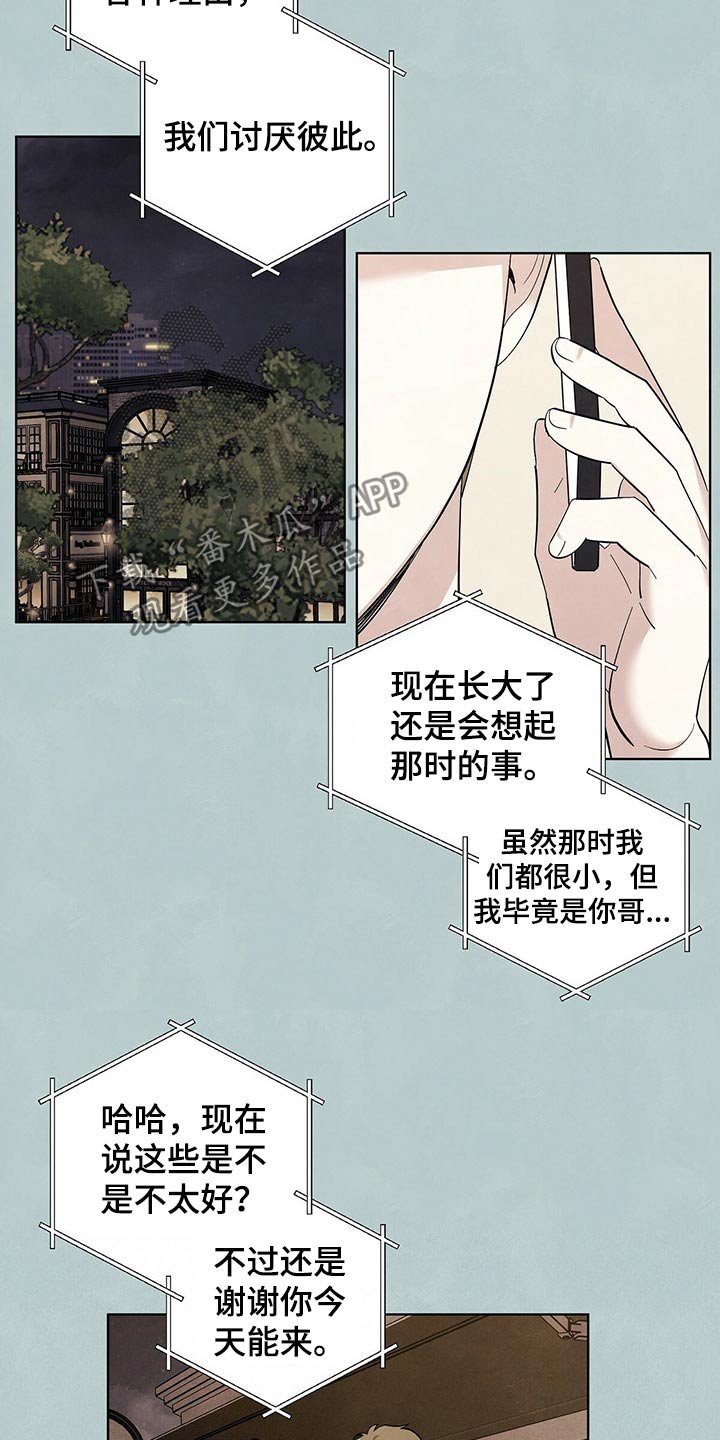 第91章：【第二季】顿悟