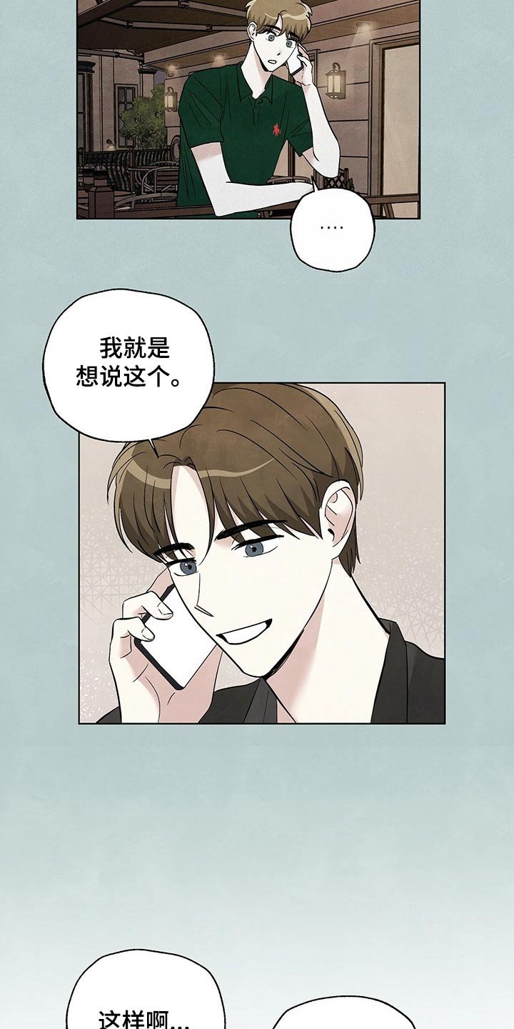 第91章：【第二季】顿悟
