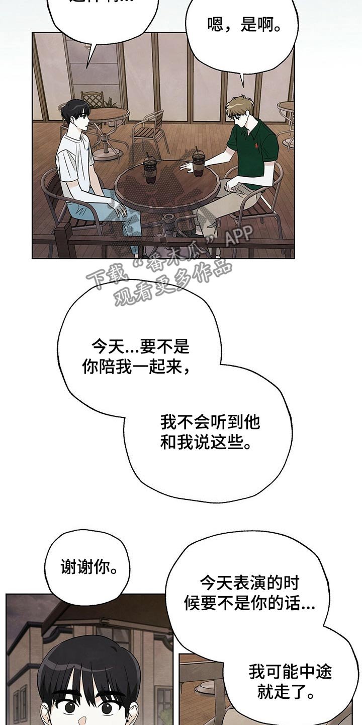 第91章：【第二季】顿悟