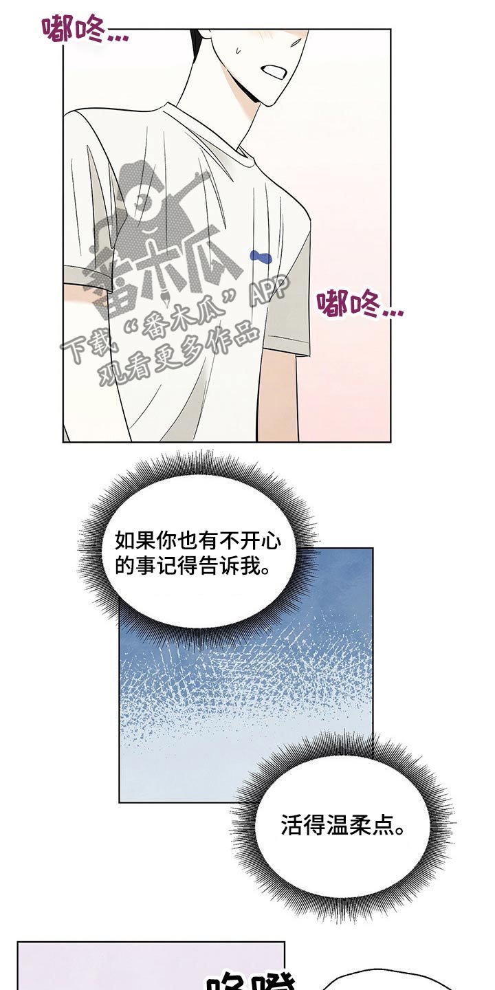第91章：【第二季】顿悟