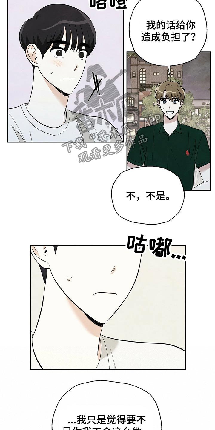 第91章：【第二季】顿悟