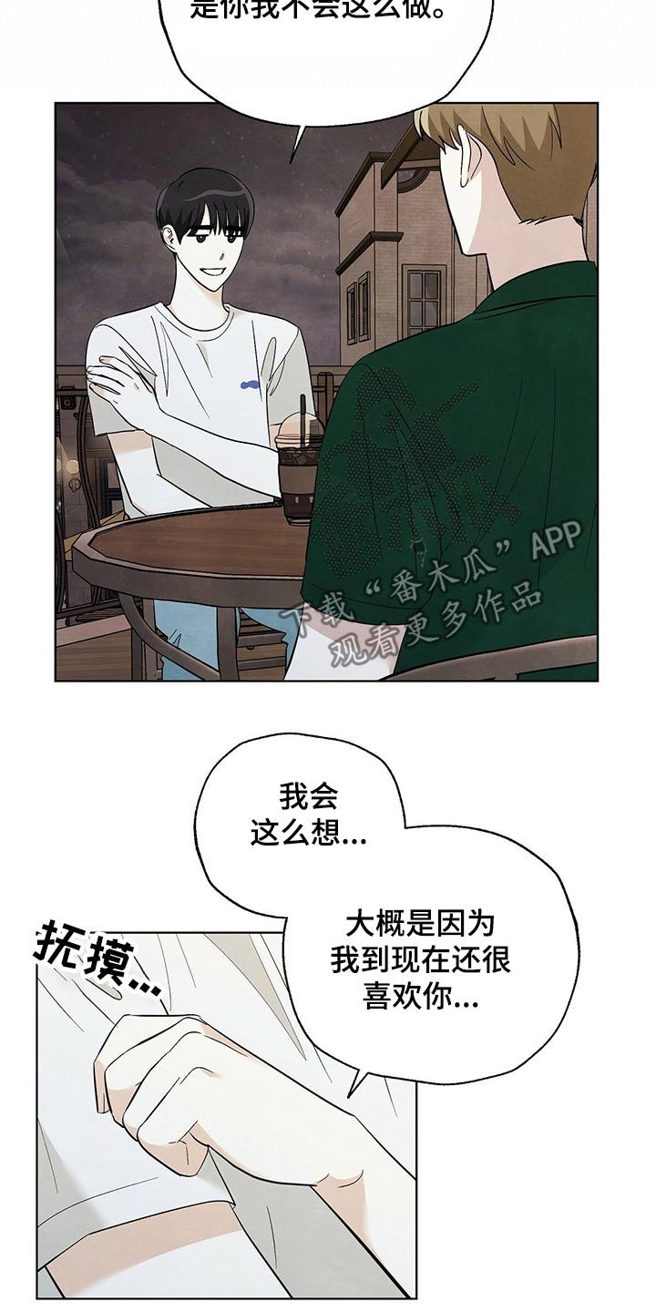 第91章：【第二季】顿悟