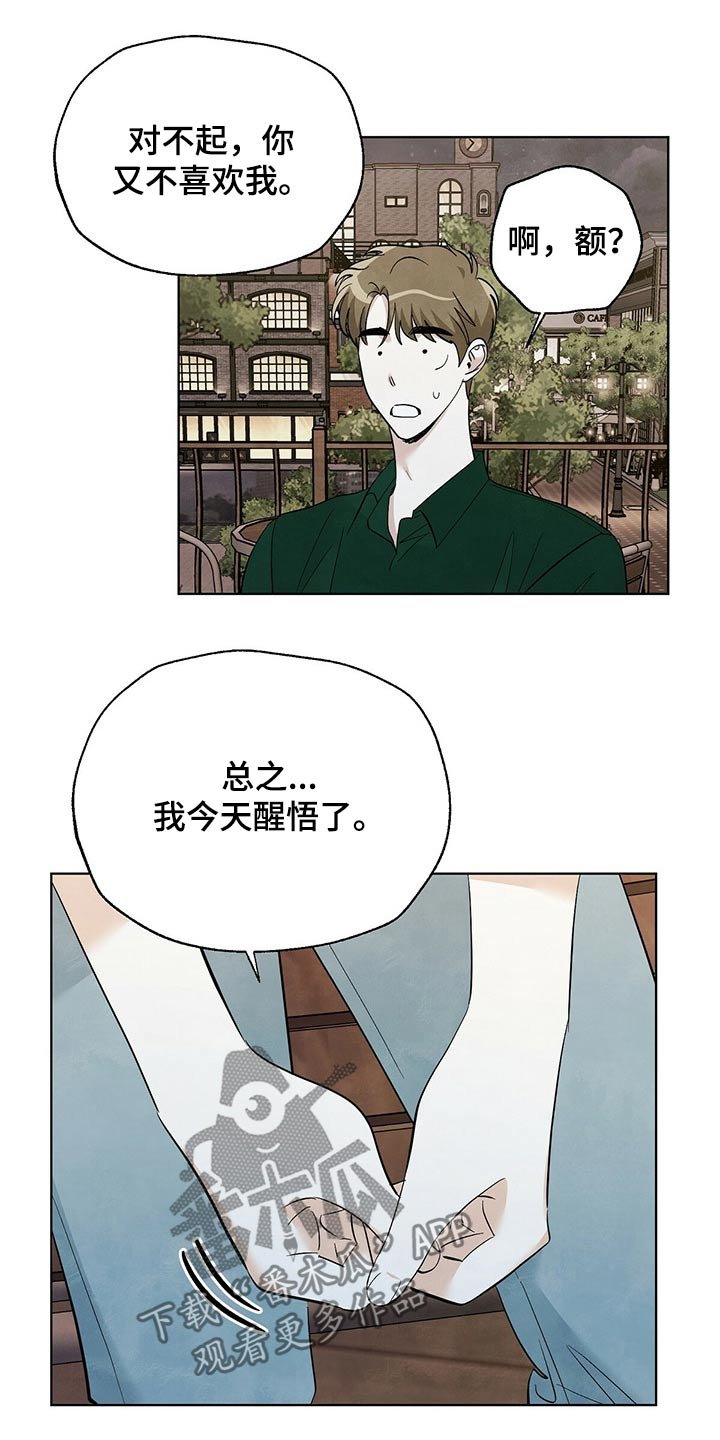 第91章：【第二季】顿悟