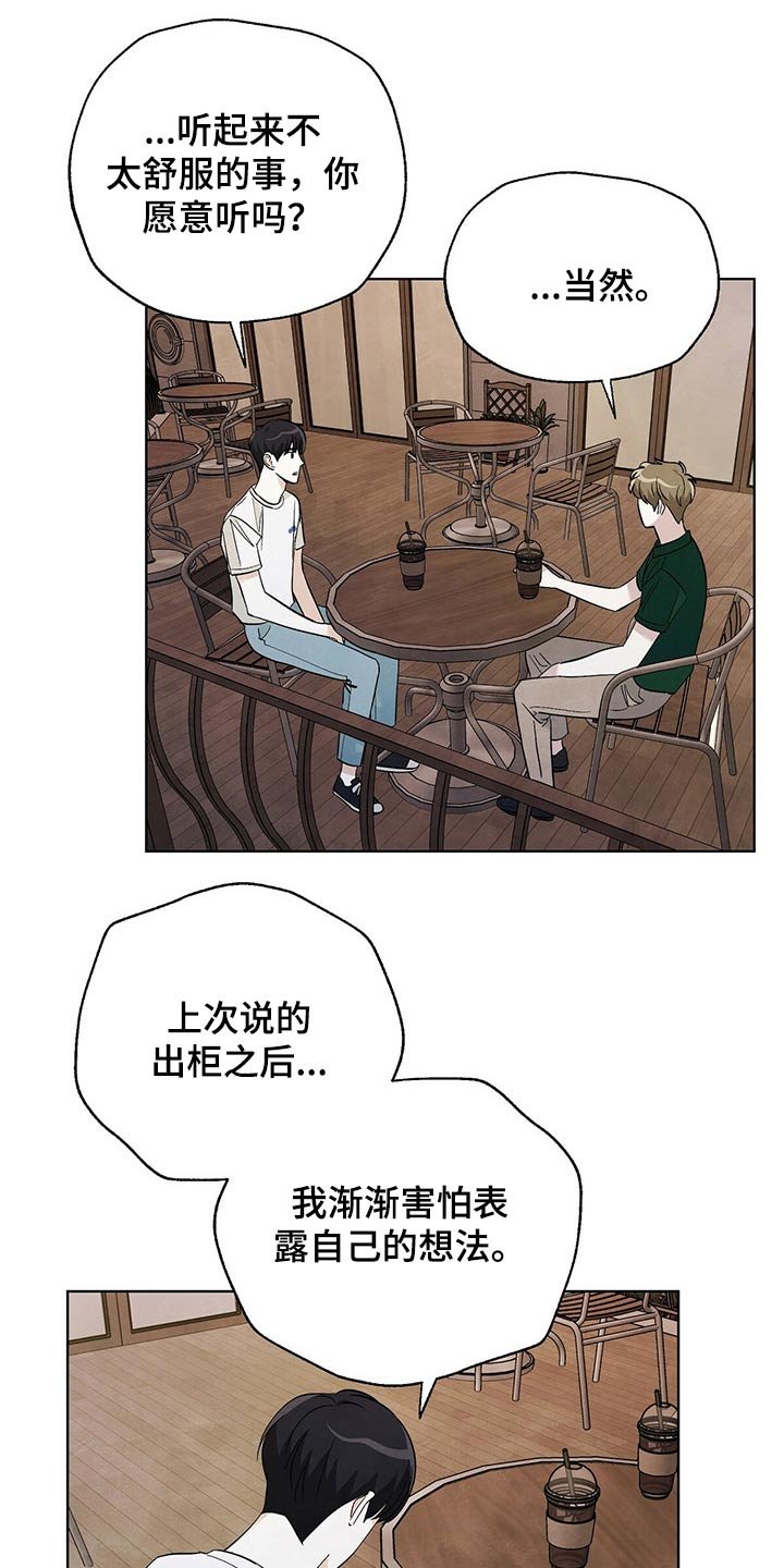 第91章：【第二季】顿悟