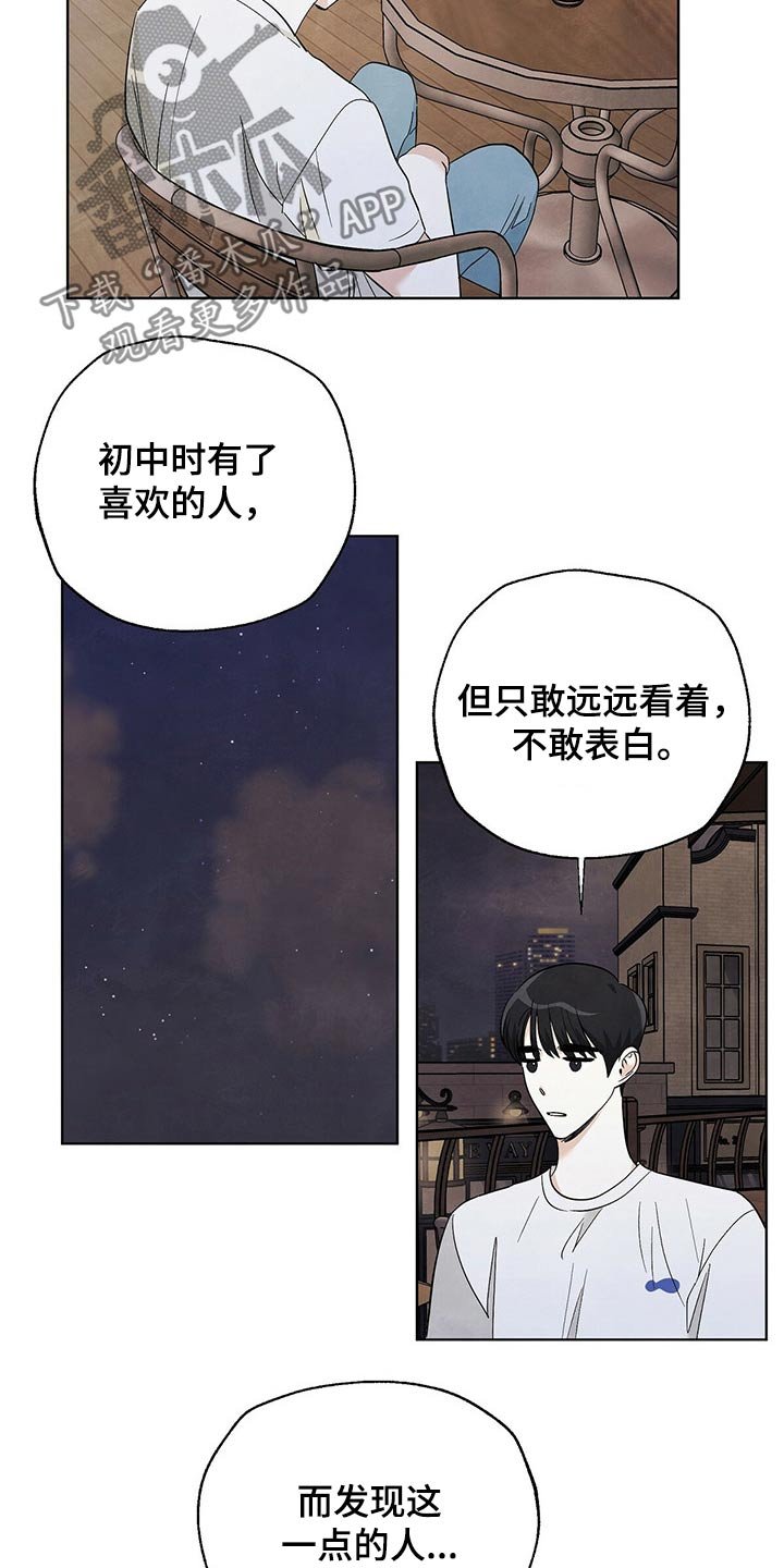第91章：【第二季】顿悟