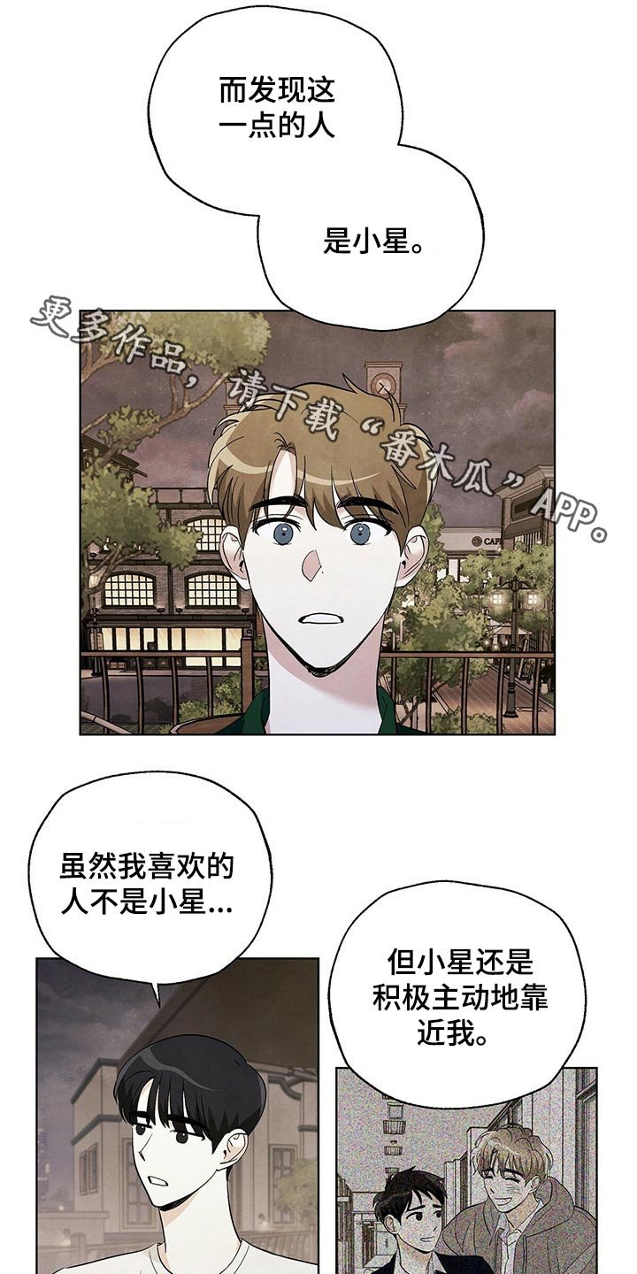 第92章：【第二季】星星