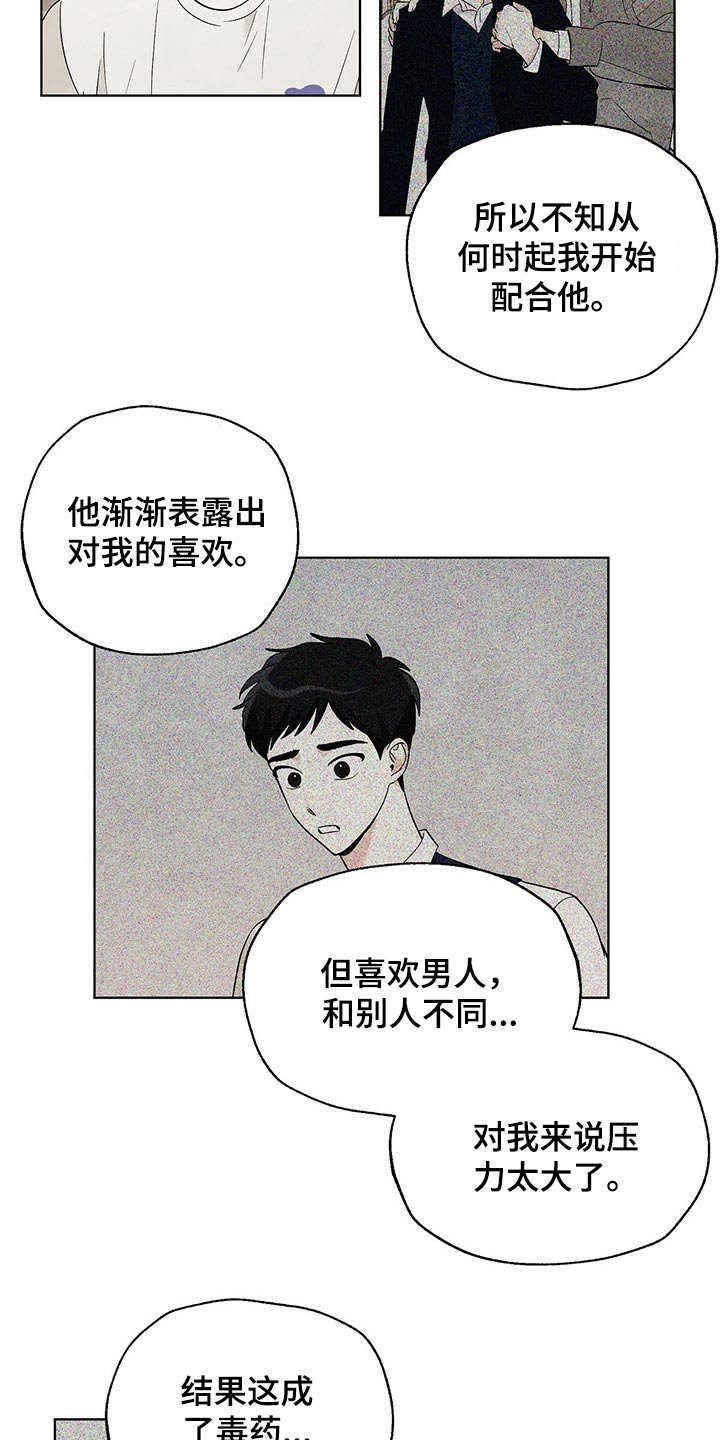 第92章：【第二季】星星