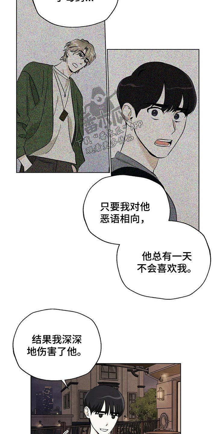 第92章：【第二季】星星