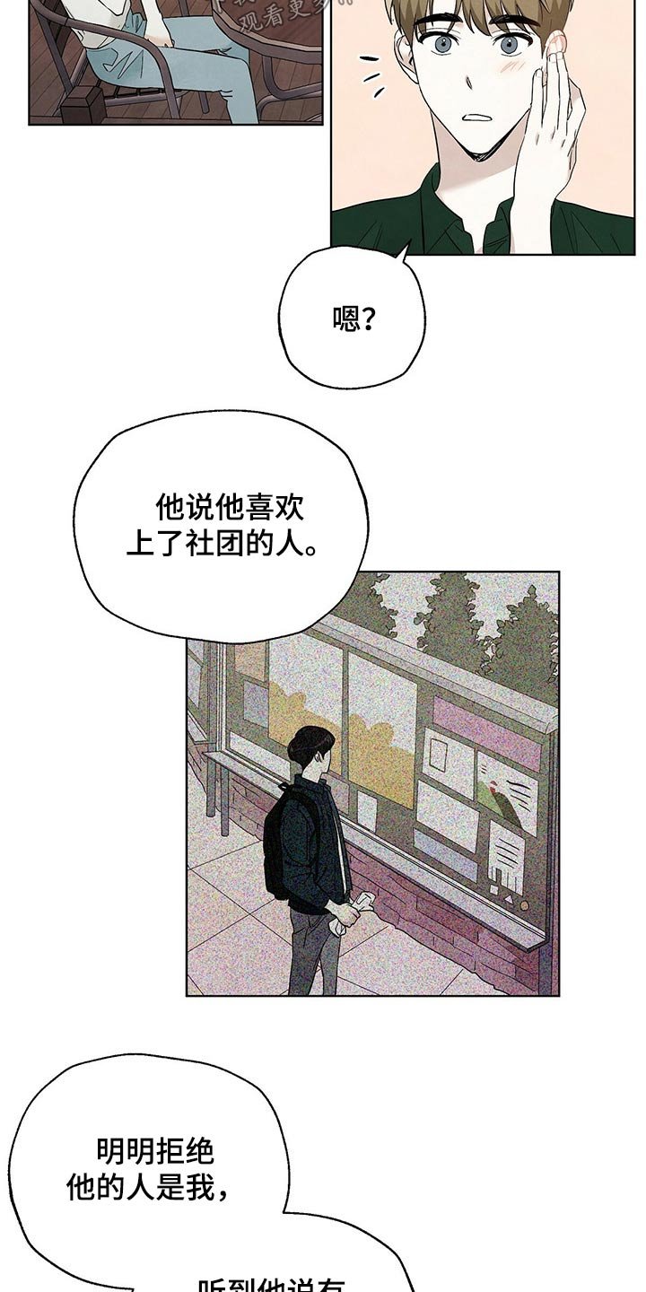 第92章：【第二季】星星