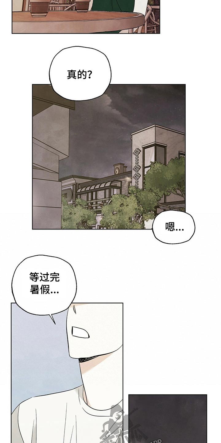第92章：【第二季】星星