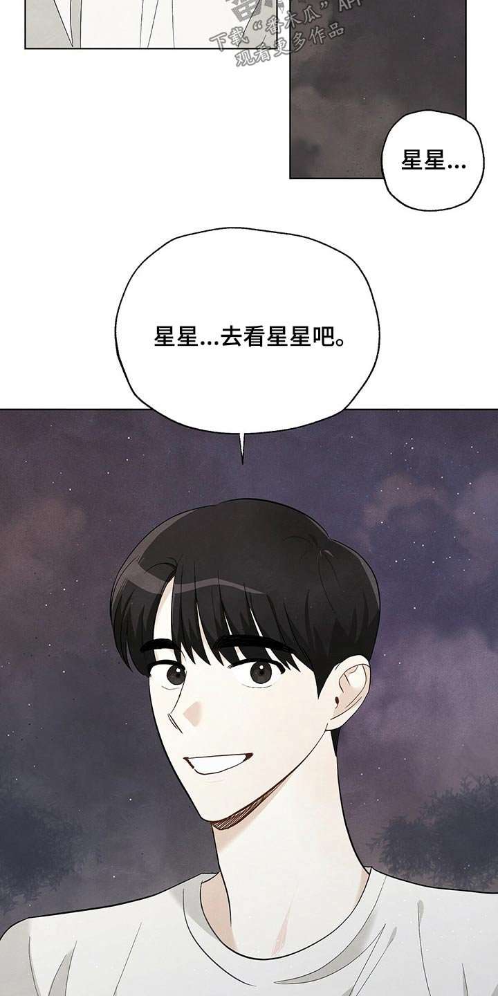 第92章：【第二季】星星