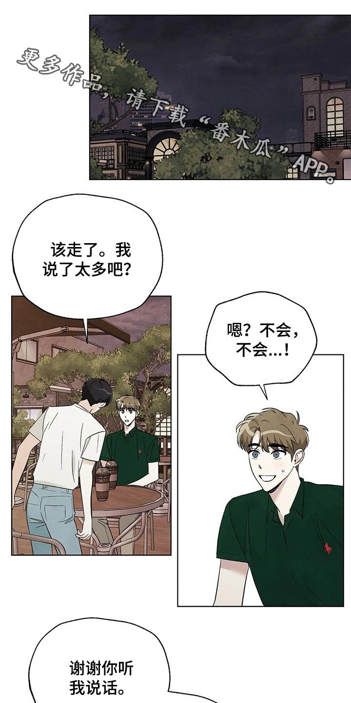 第93章：【第二季】送你回家