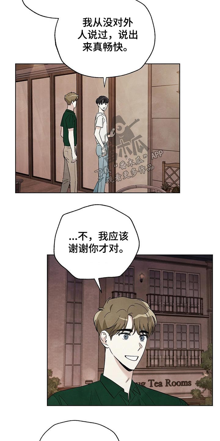 第93章：【第二季】送你回家