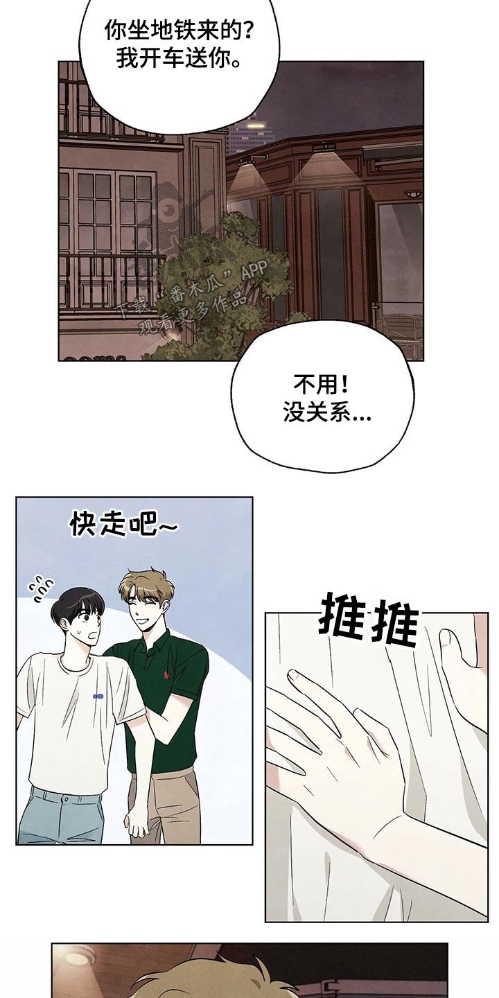 第93章：【第二季】送你回家
