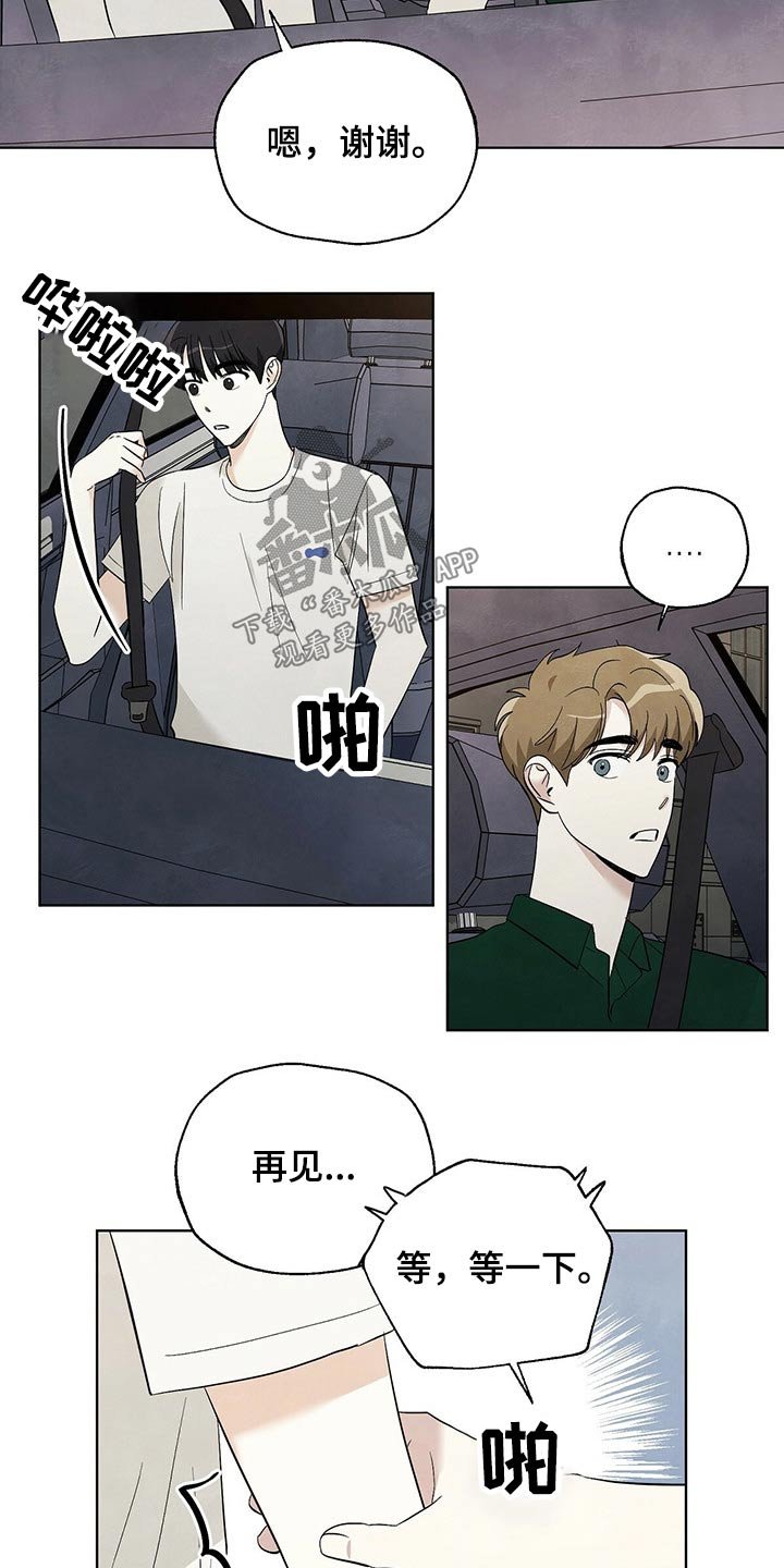 第93章：【第二季】送你回家
