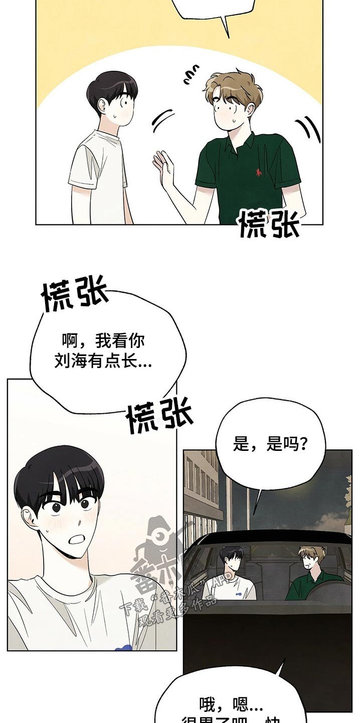 第93章：【第二季】送你回家
