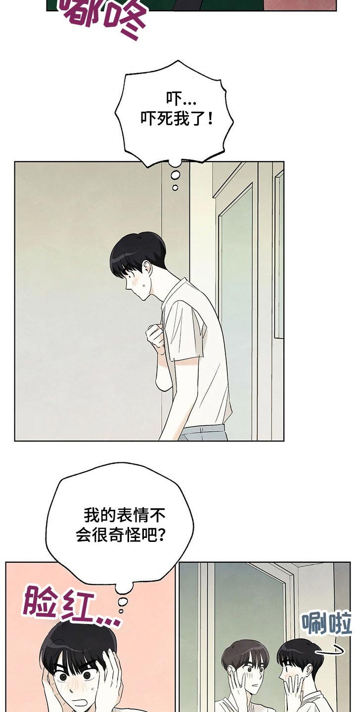 第94章：【第二季】纠结