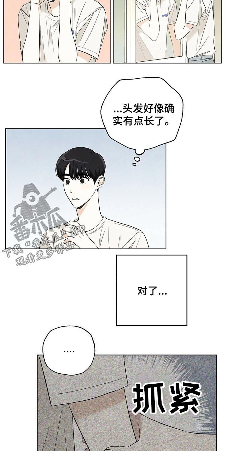 第94章：【第二季】纠结