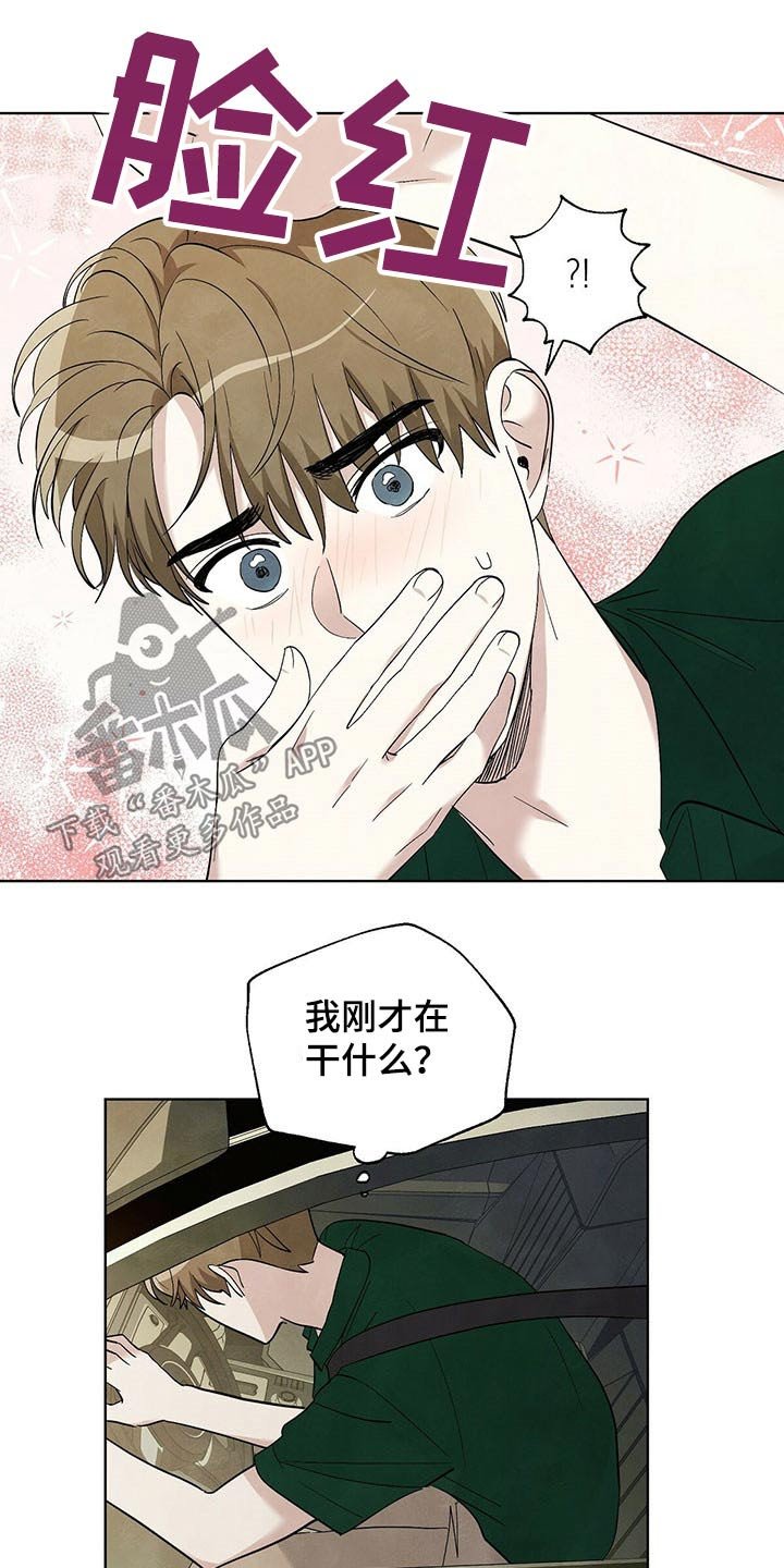 第94章：【第二季】纠结