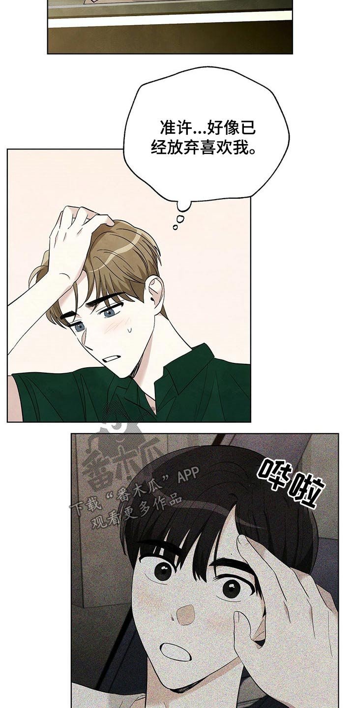 第94章：【第二季】纠结