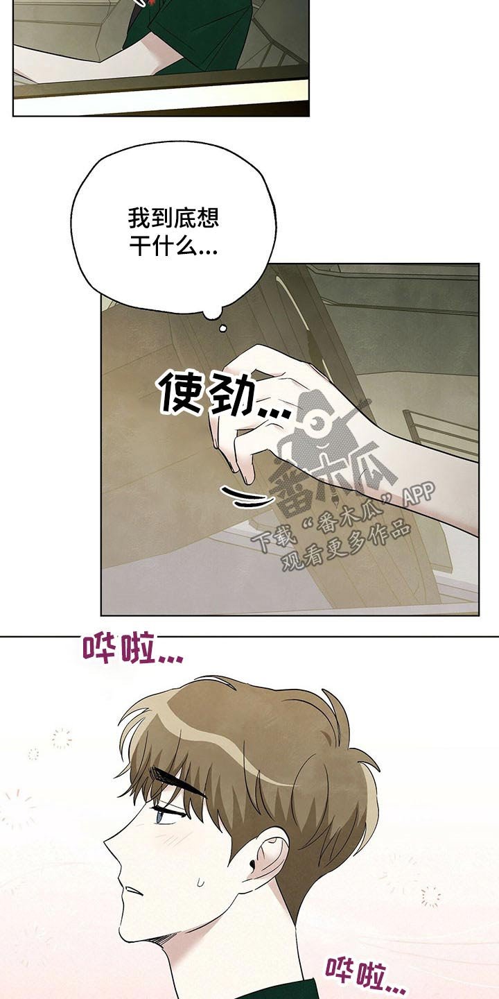 第94章：【第二季】纠结