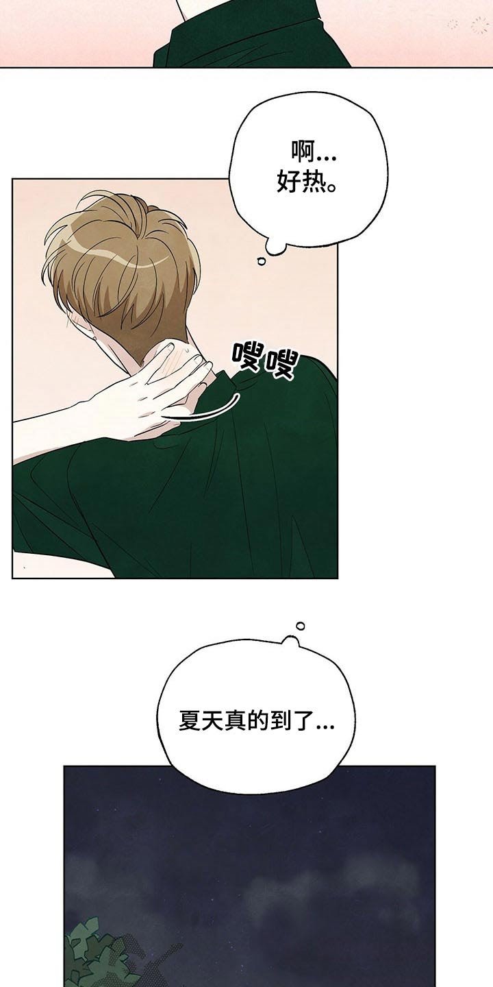 第94章：【第二季】纠结