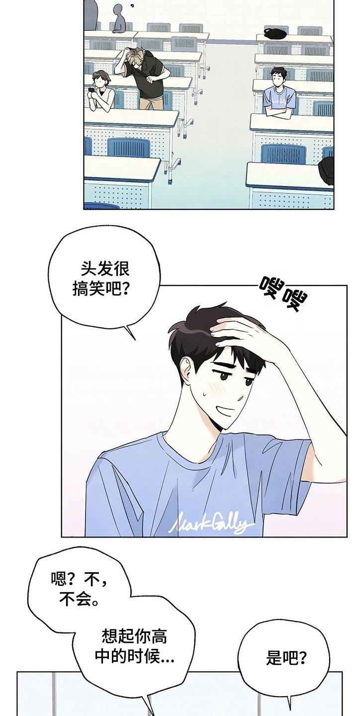 第95章：【第二季】校庆