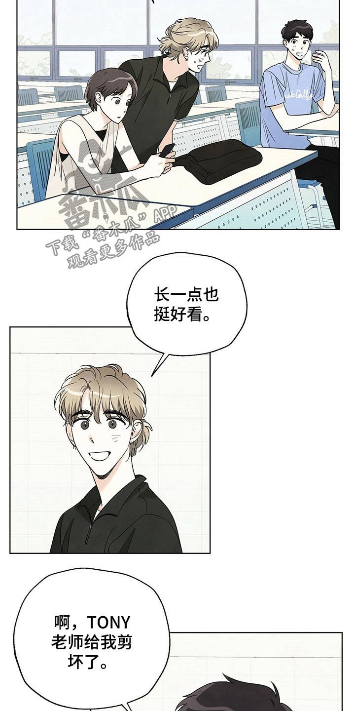 第95章：【第二季】校庆