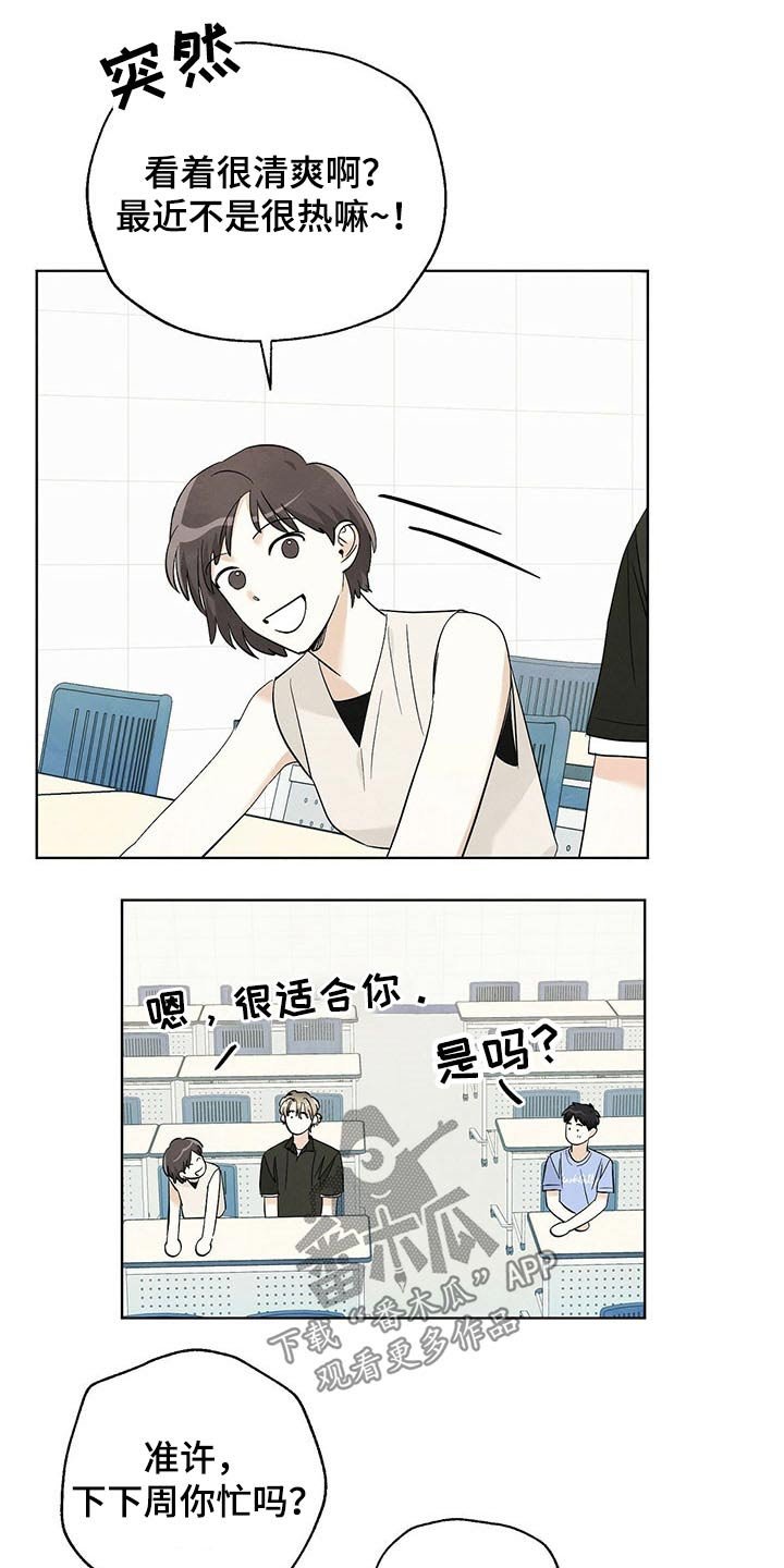 第95章：【第二季】校庆