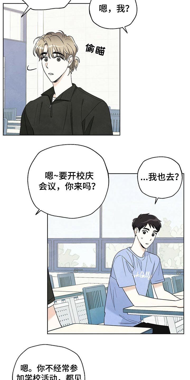 第95章：【第二季】校庆