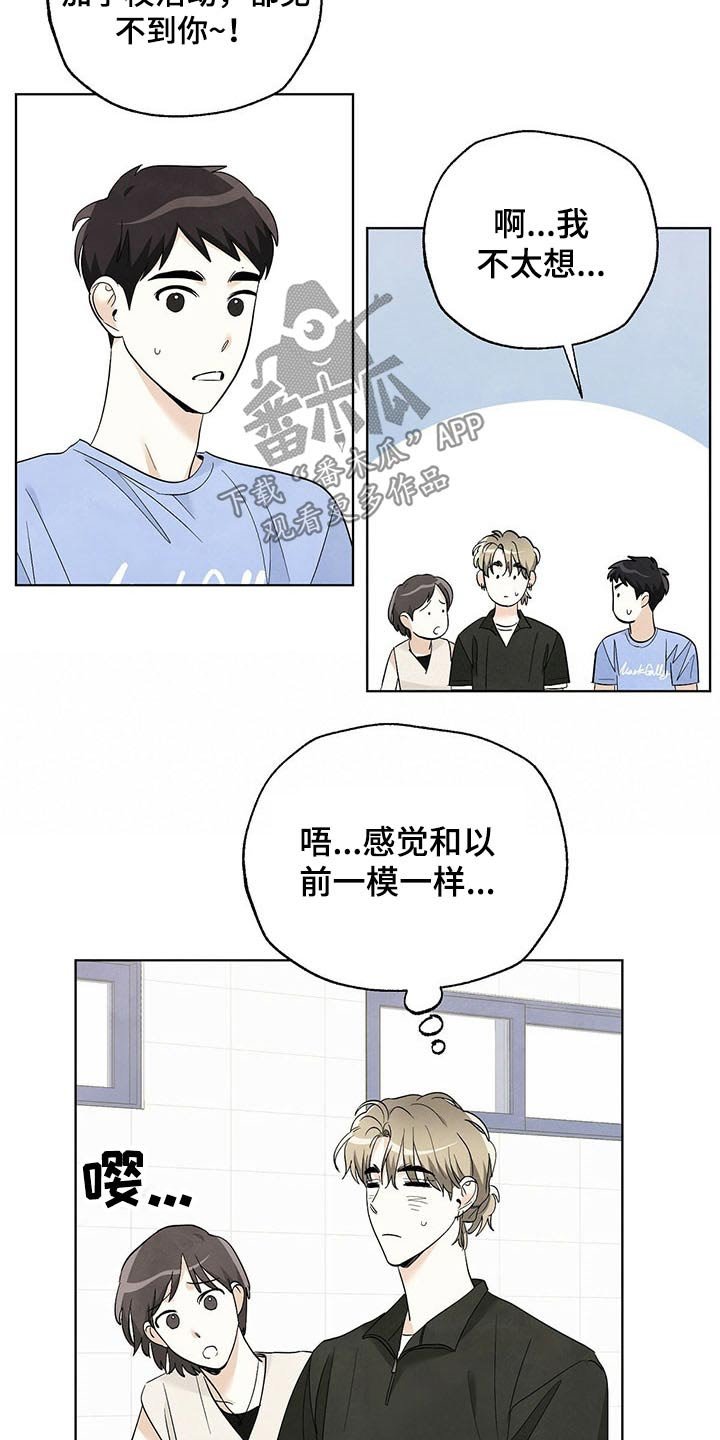第95章：【第二季】校庆
