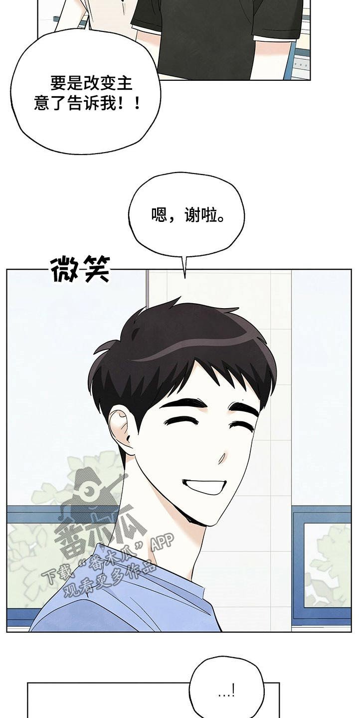 第95章：【第二季】校庆