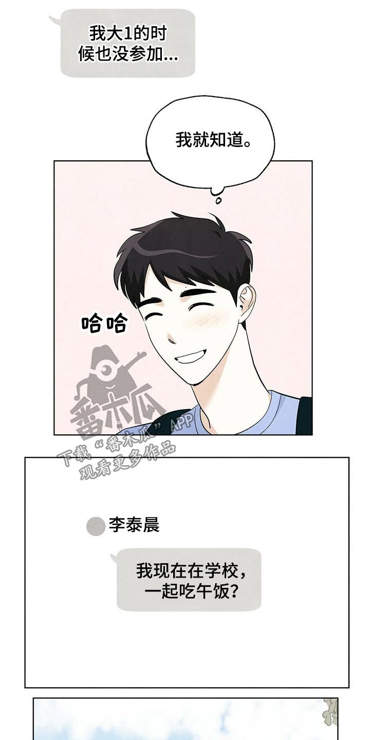 第95章：【第二季】校庆