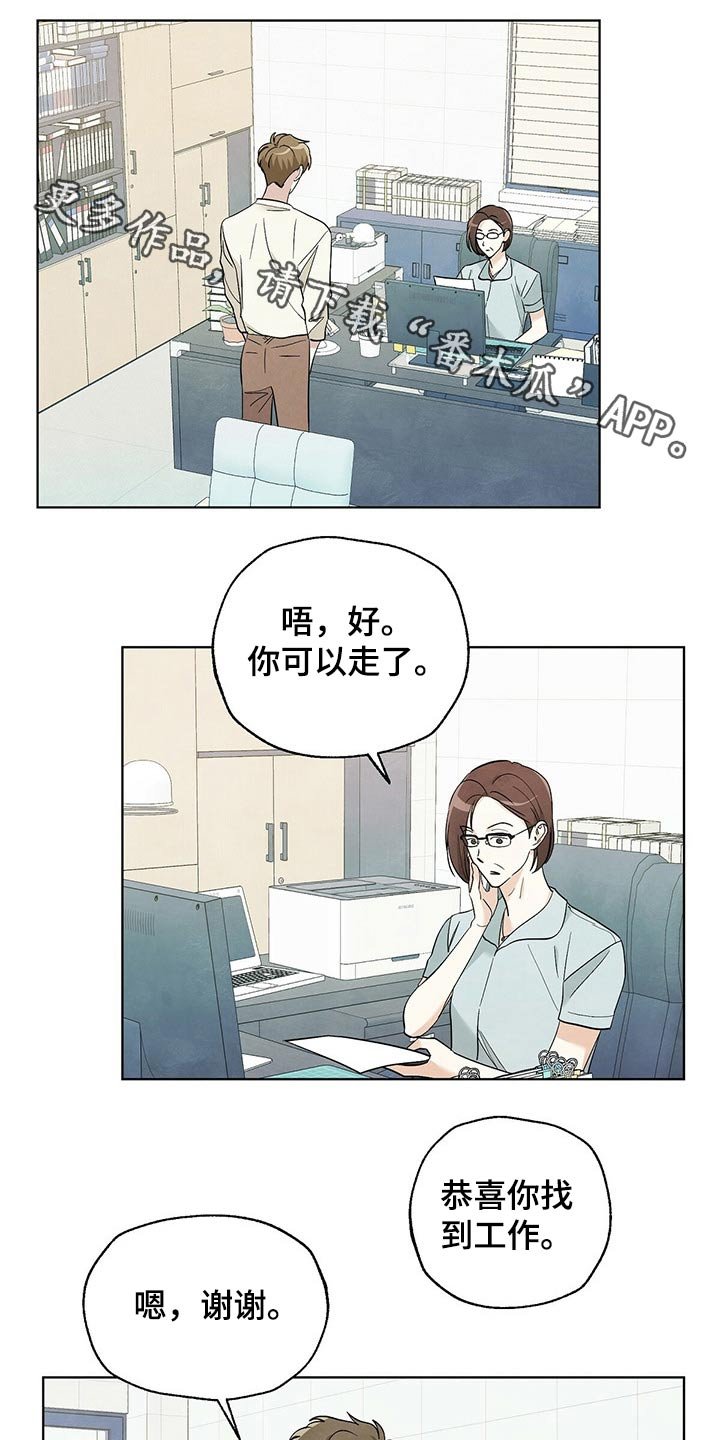 第96章：【第二季】社团