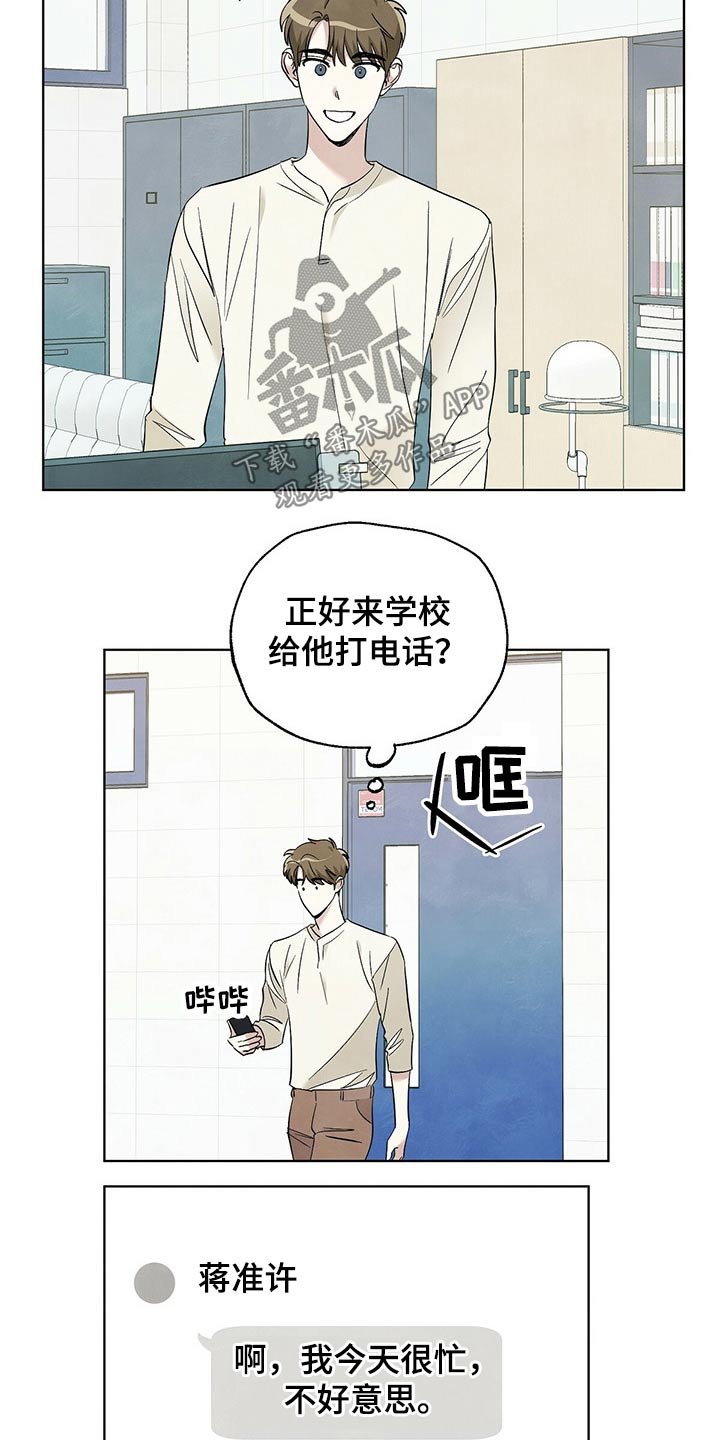 第96章：【第二季】社团