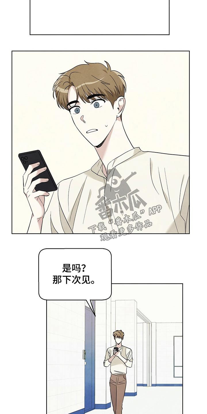 第96章：【第二季】社团