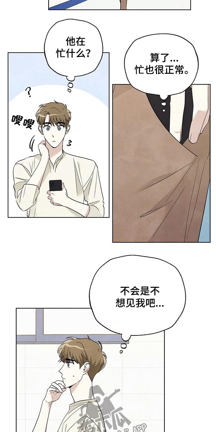 第96章：【第二季】社团
