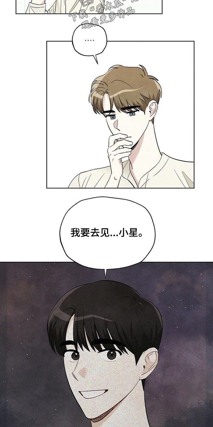 第96章：【第二季】社团