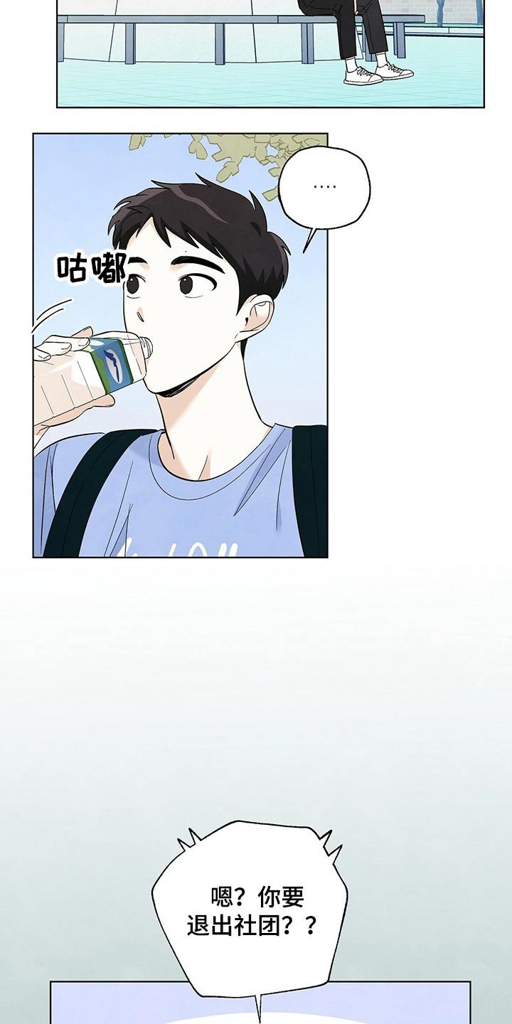 第96章：【第二季】社团