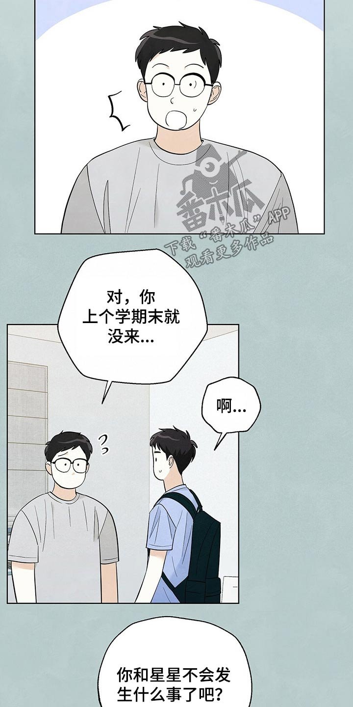 第96章：【第二季】社团