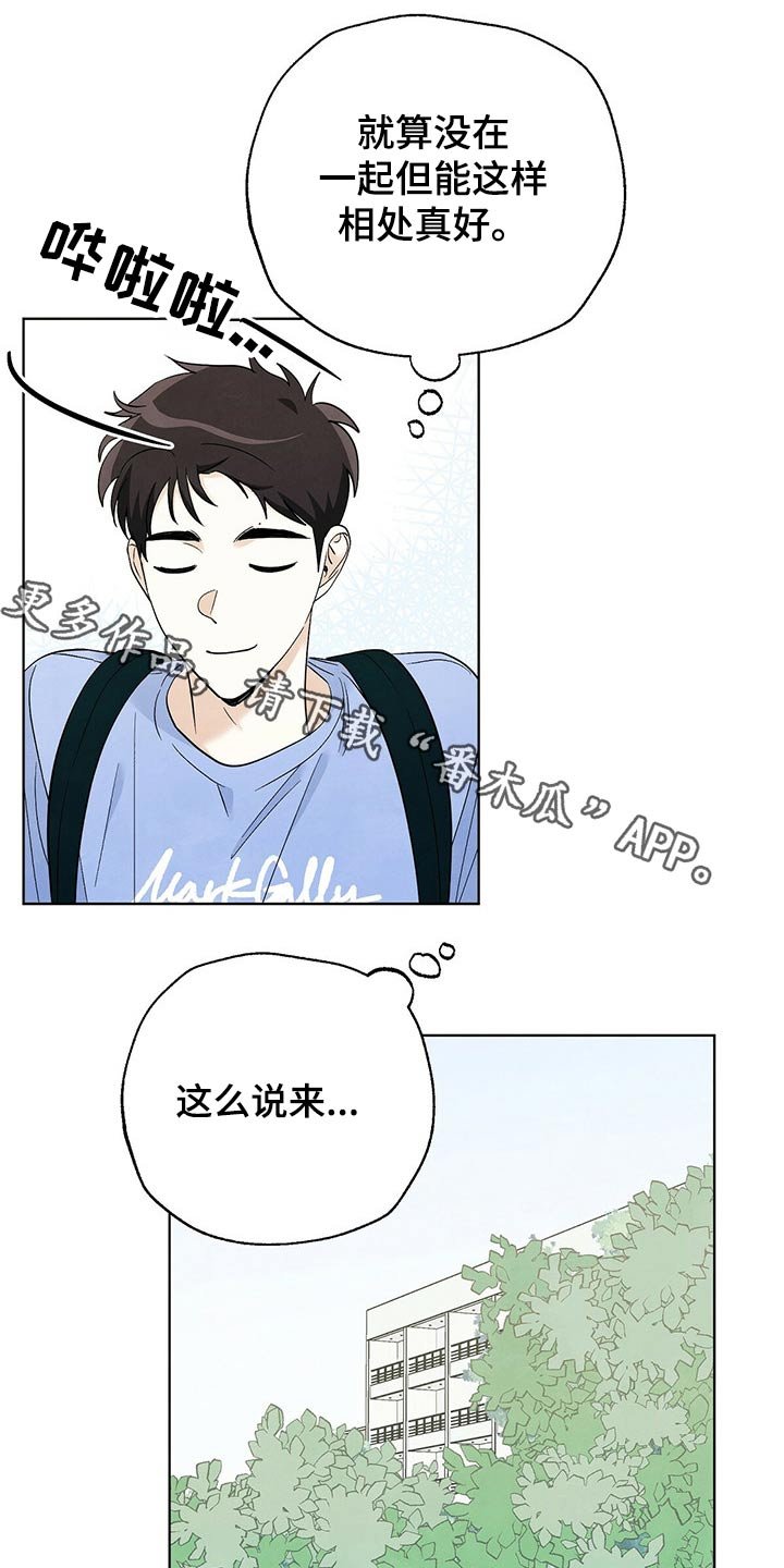 第97章：【第二季】想念