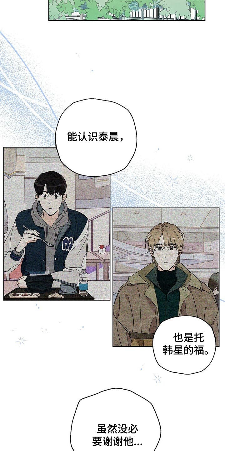 第97章：【第二季】想念