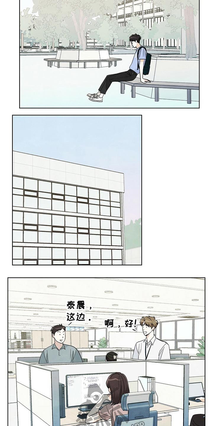 第97章：【第二季】想念