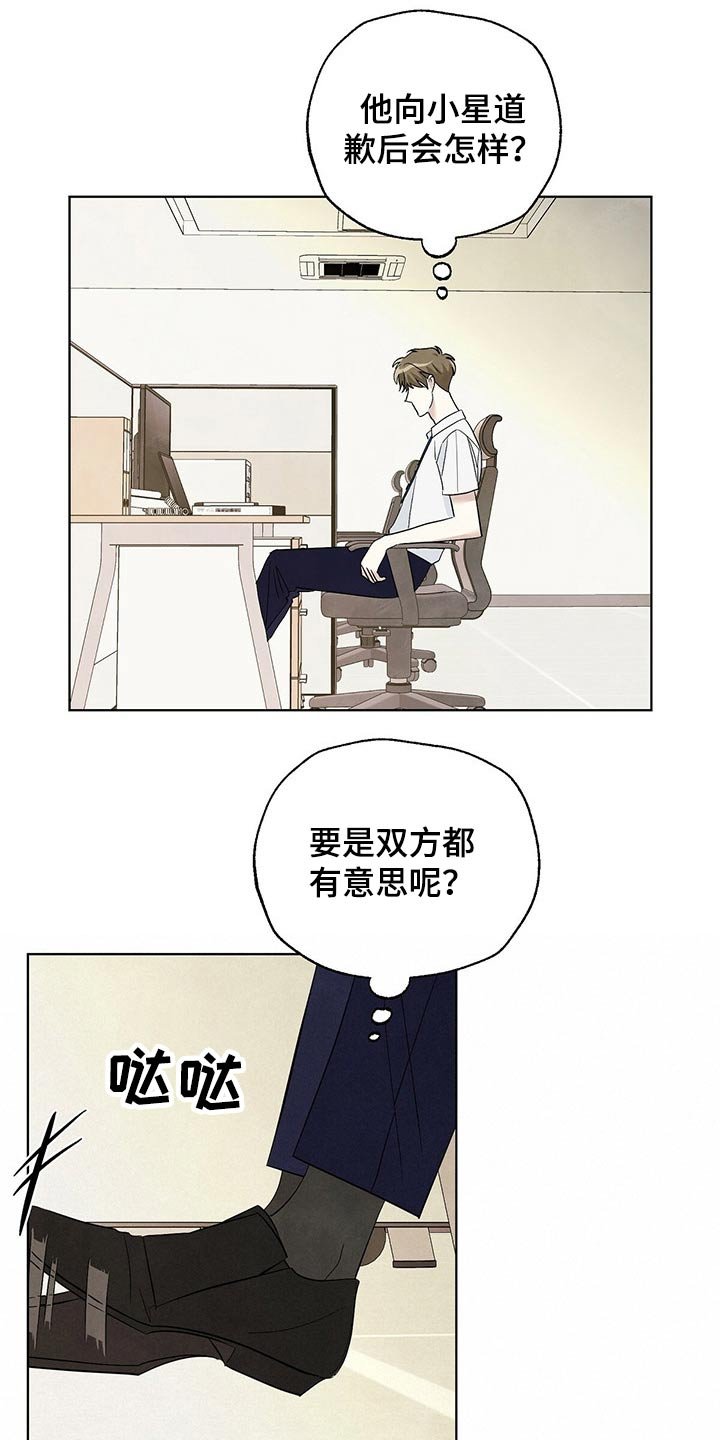 第97章：【第二季】想念