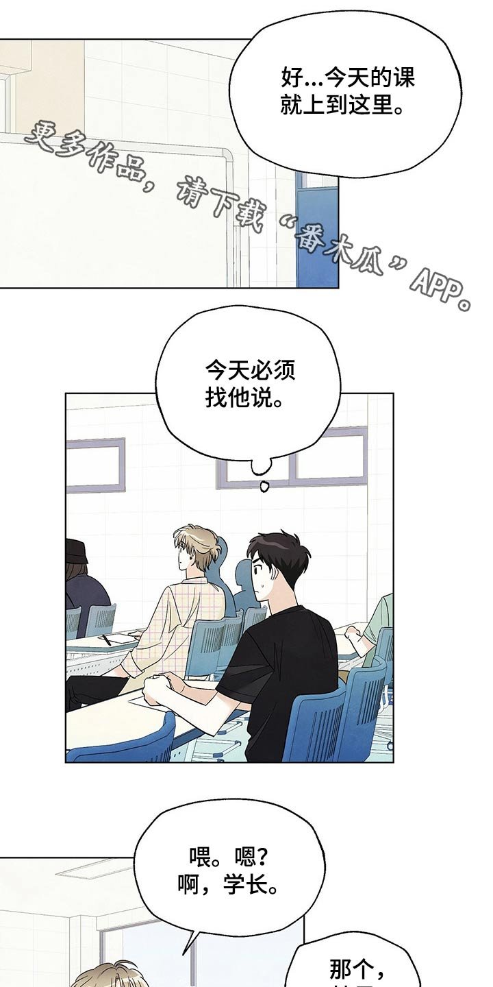 第98章：【第二季】旅行