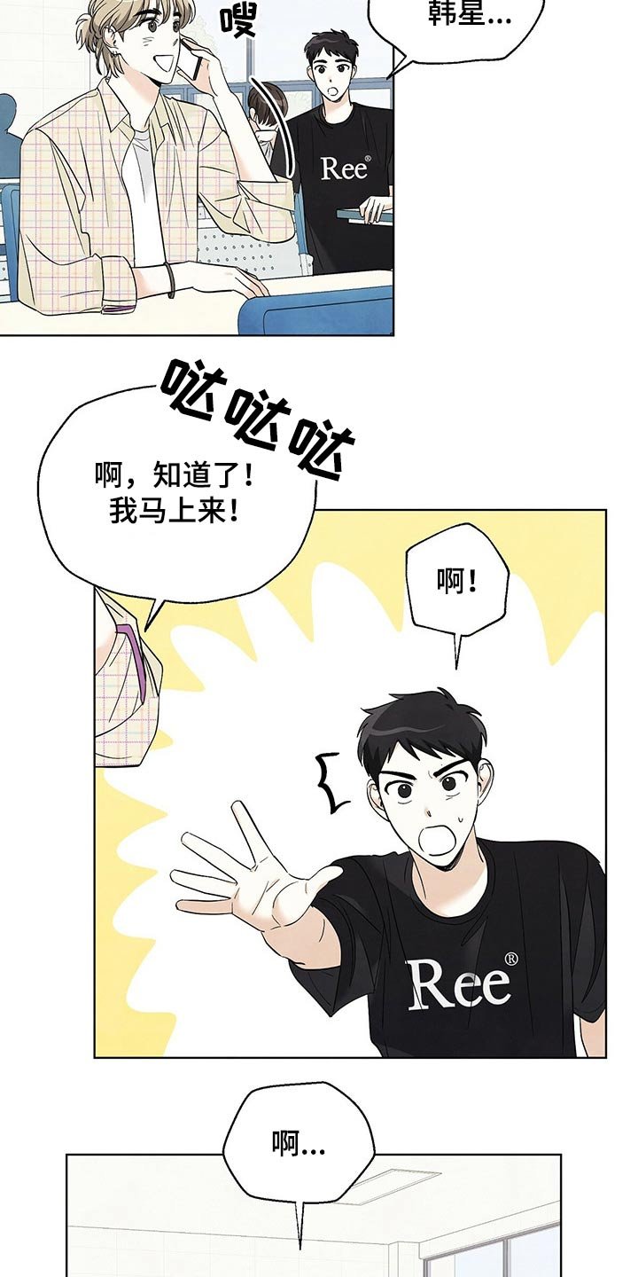 第98章：【第二季】旅行