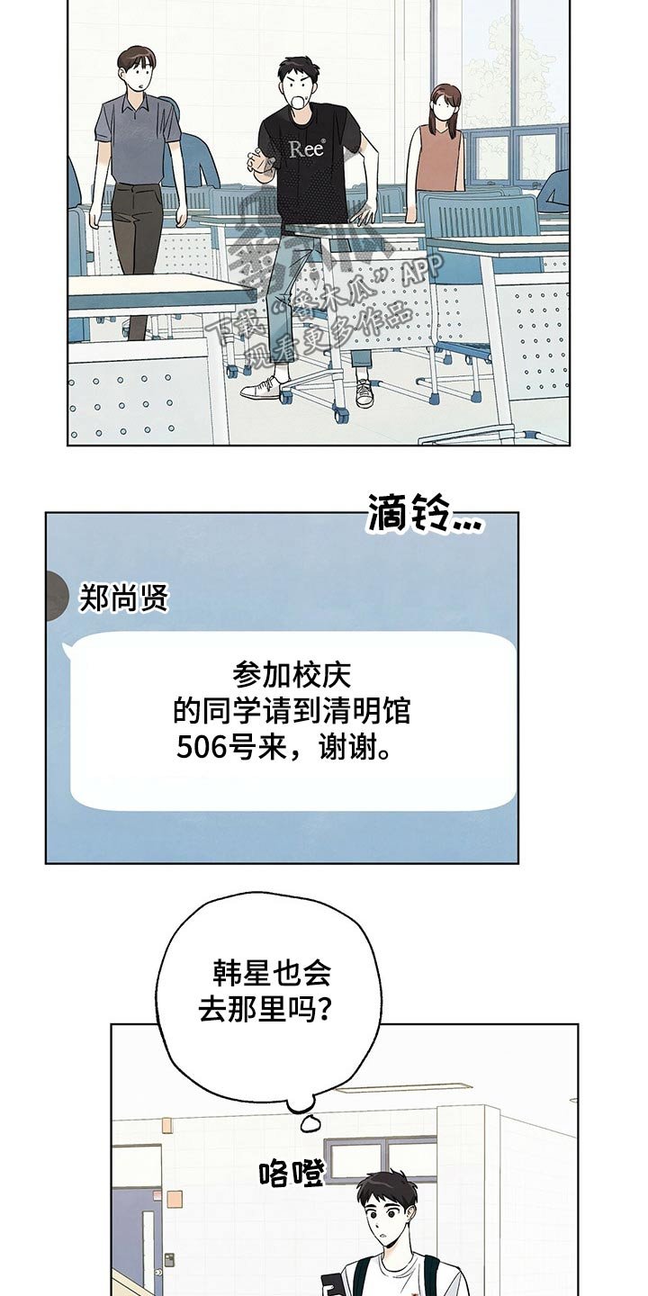 第98章：【第二季】旅行