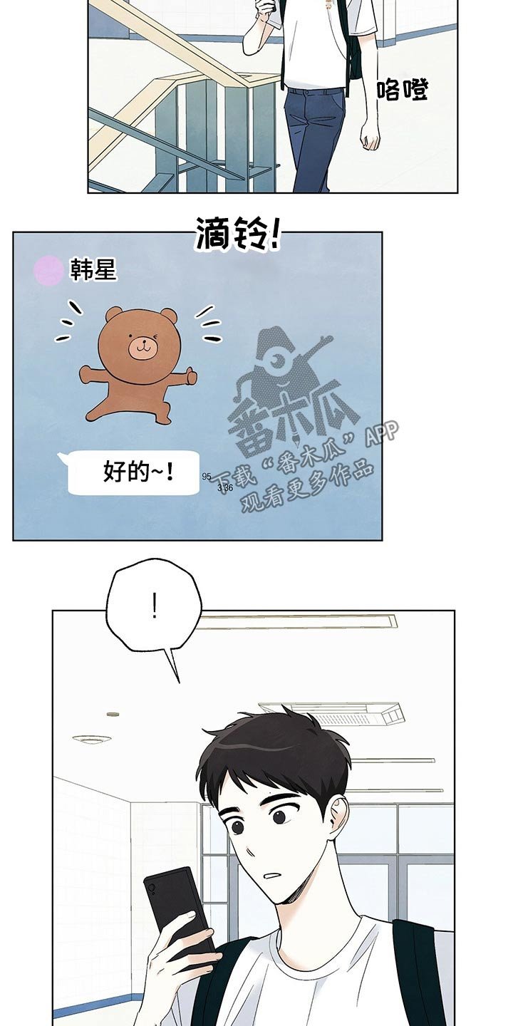 第98章：【第二季】旅行