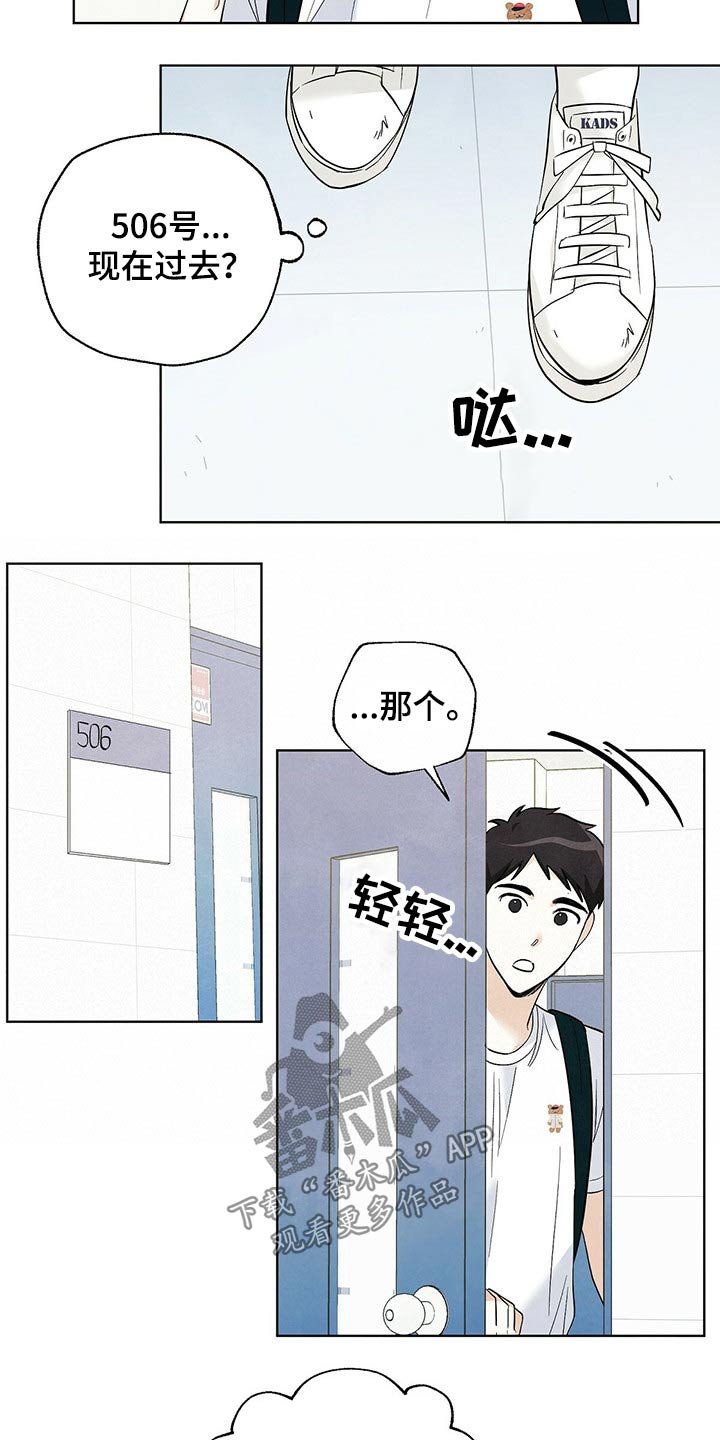 第98章：【第二季】旅行